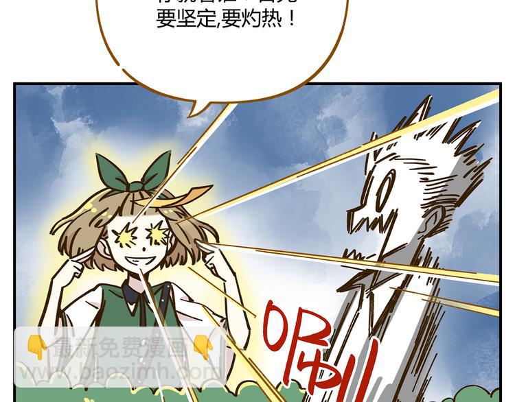 第36话 看我的隐身符！24