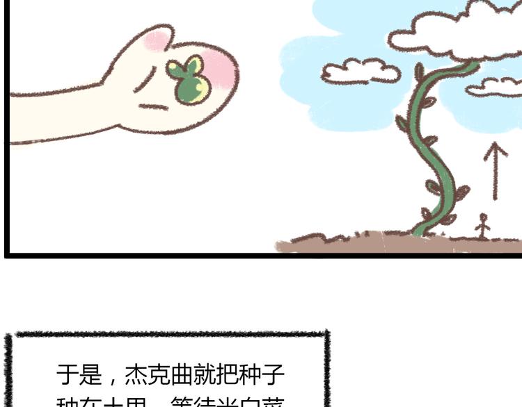 锦鲤小剧场17
