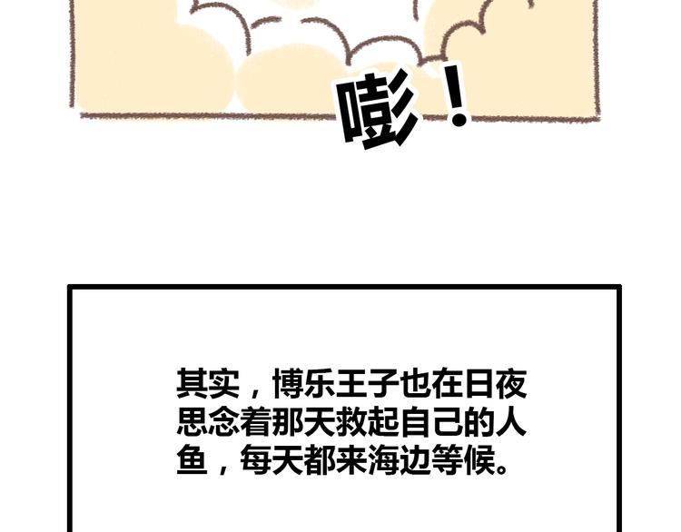 番外  锦鲤小剧场之海的女人64