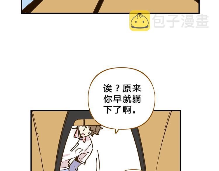 第58话 观星活动25