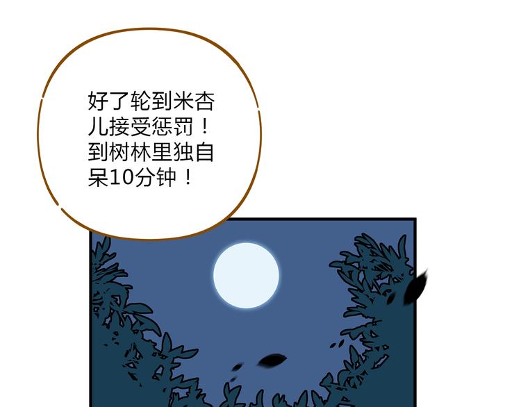 第59话 我会保护你的！30