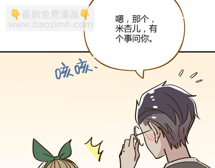 第41话 不想做朋友25