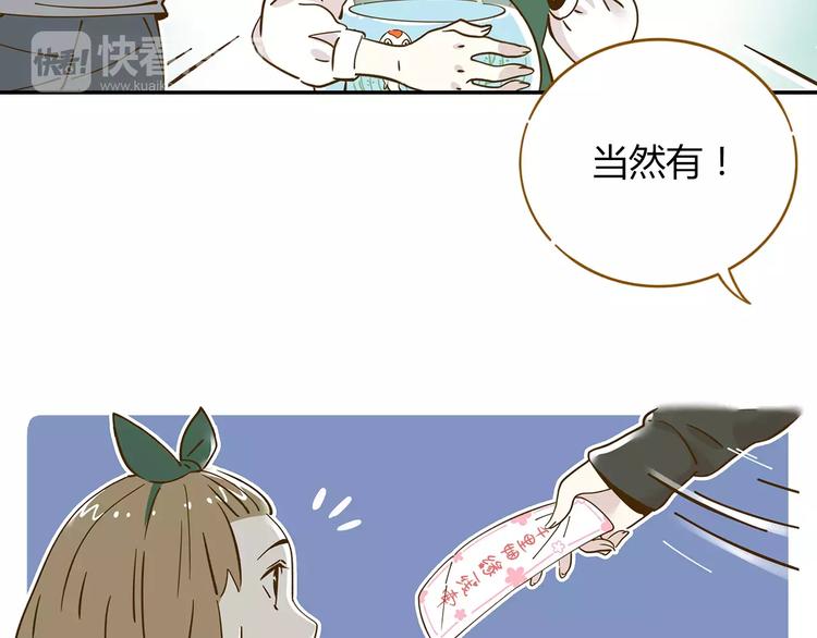 第13-2话 清蒸锦鲤17