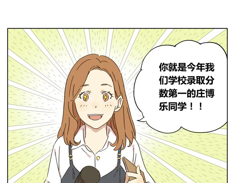 第1话 我们的信仰是世界和平51