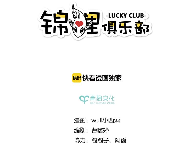 第56话 向女孩子道歉6