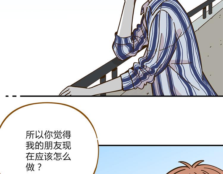 第55话 曲直的感情生活55