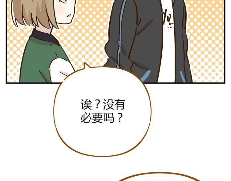 第40话 这就是喜欢吗？55