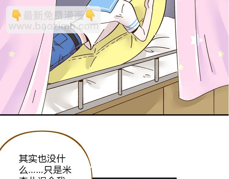 第56话 向女孩子道歉17