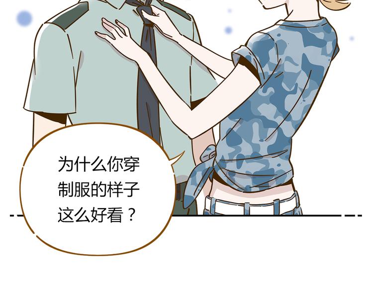 第14-2话 强撩学长的小妖精42
