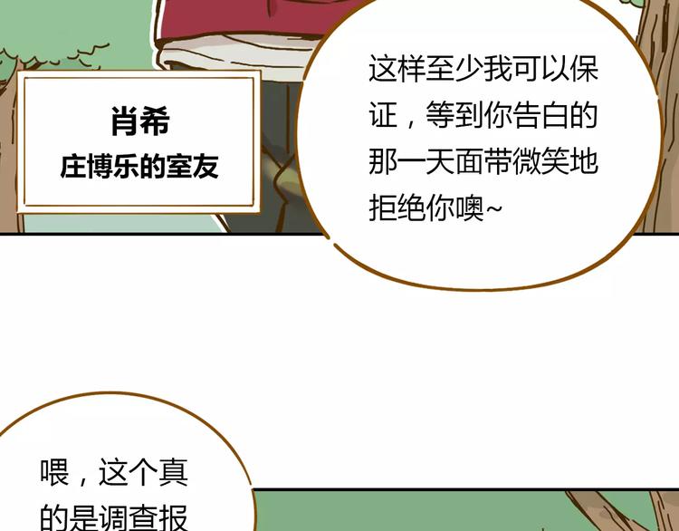 第15-1话 恋爱论文8