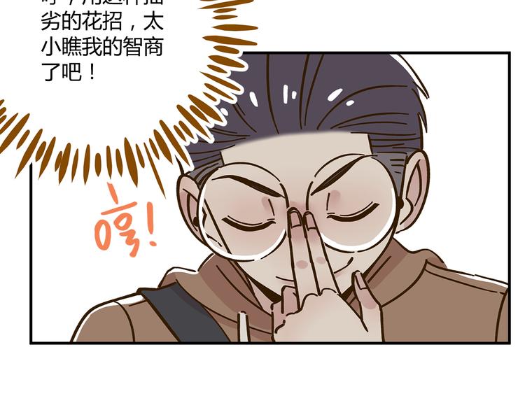 第43话 初次家访44