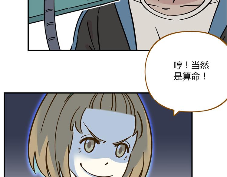 第40话 这就是喜欢吗？17