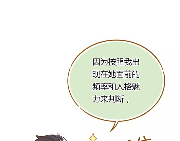 第12-2话 追女生是为了犯罪40