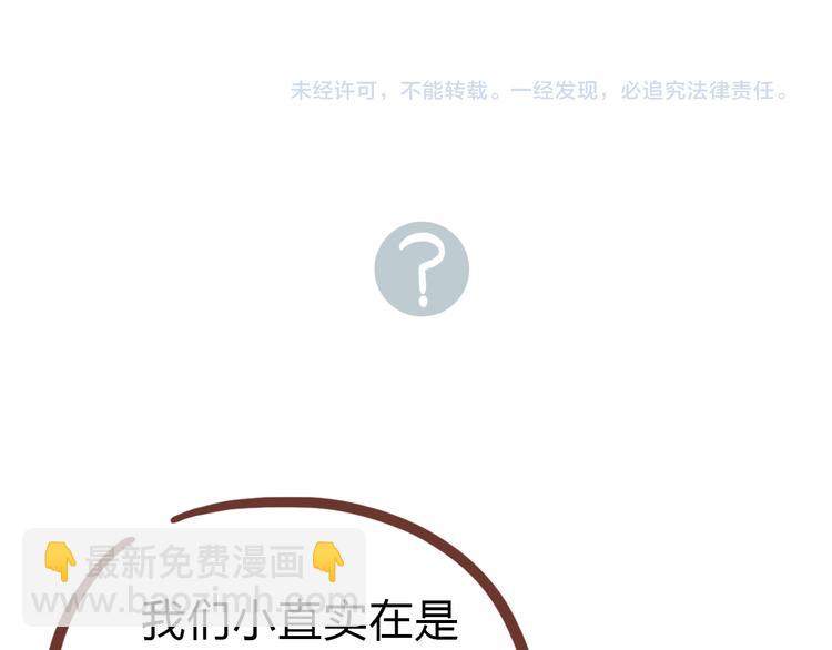 第53话 你竟然喜欢女生？！80