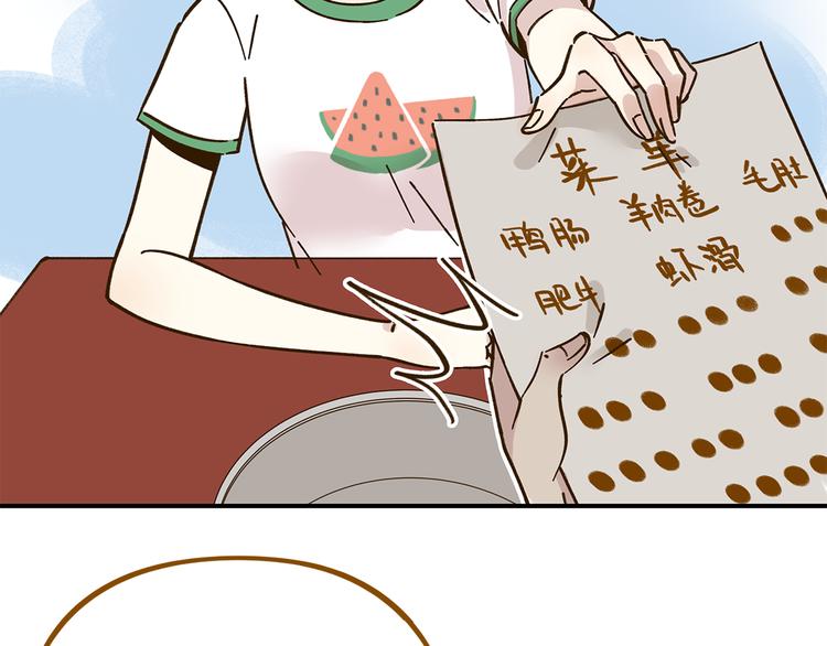 第45话 真正的山城特色？51