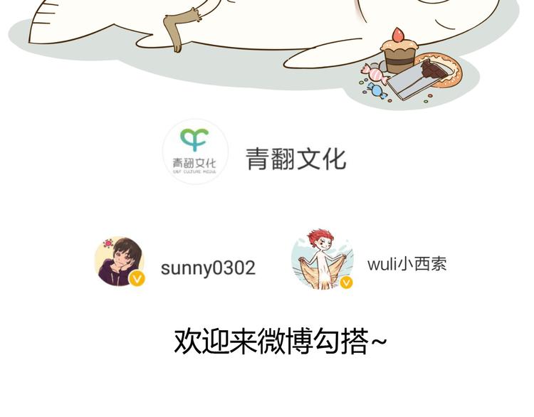 第54话 曲直的感情生活77