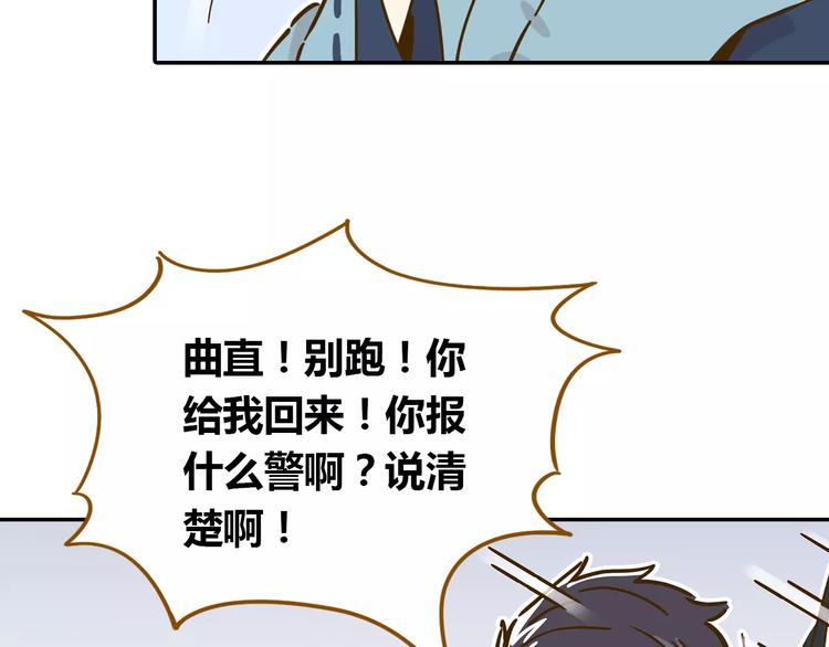 第17-2话 cos海洋生物？51