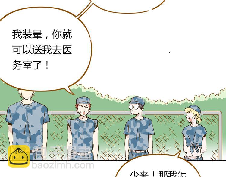 第14-3话 防中暑20
