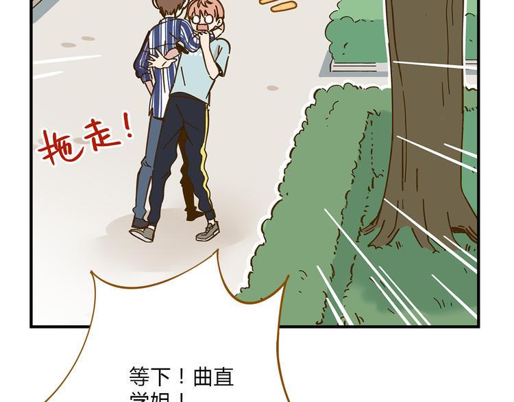 第55话 曲直的感情生活7