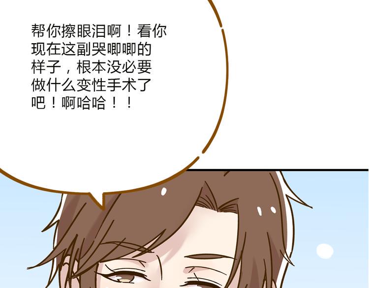 完结篇 终会相遇85