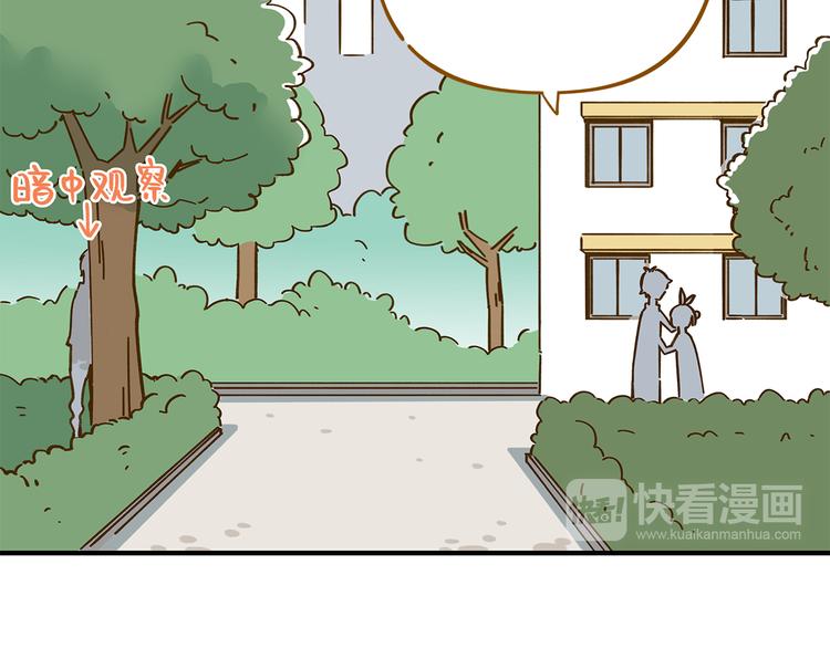 第53话 你竟然喜欢女生？！44