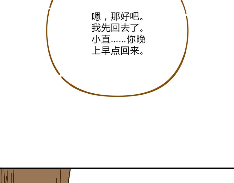 第53话 你竟然喜欢女生？！66