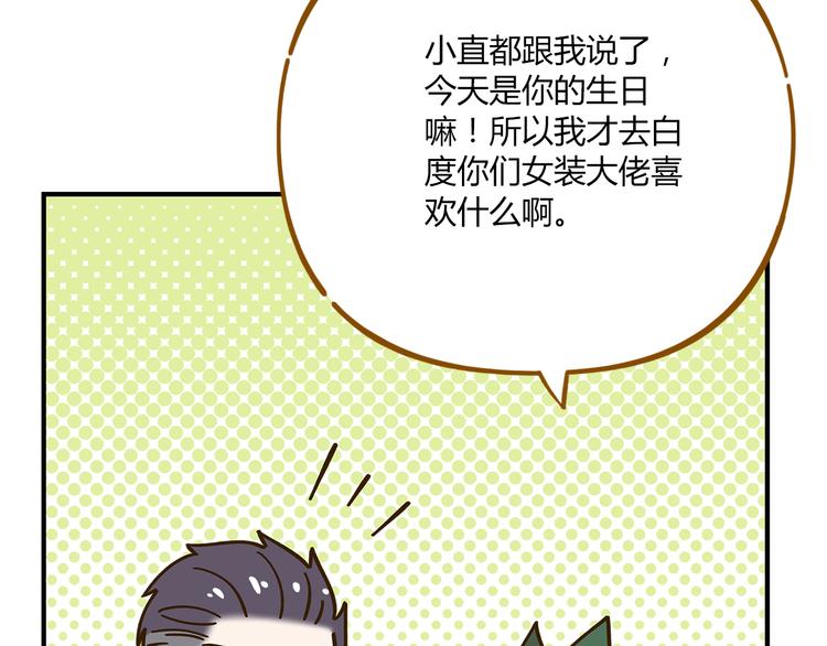 第51话  爱的告白39