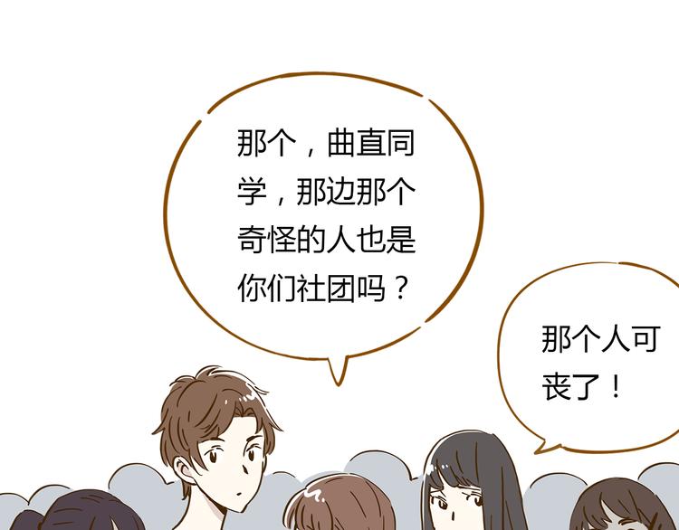 第9-3话 突如其来的人气38