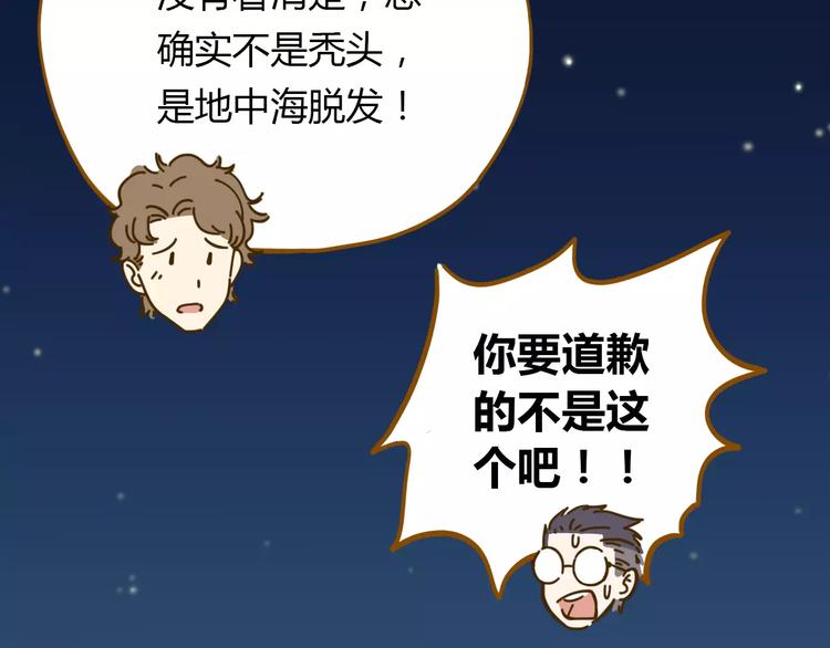 第16-2话 难把握的好感度54