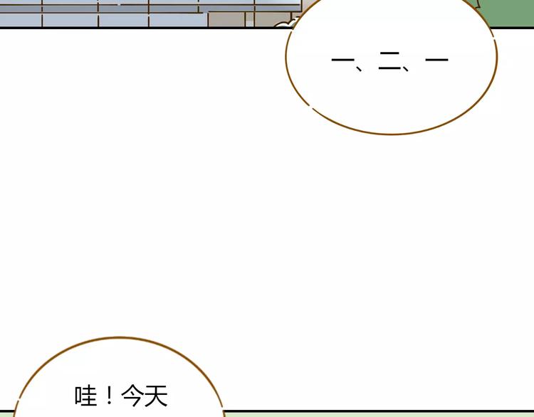 第14-1话 亲室友20