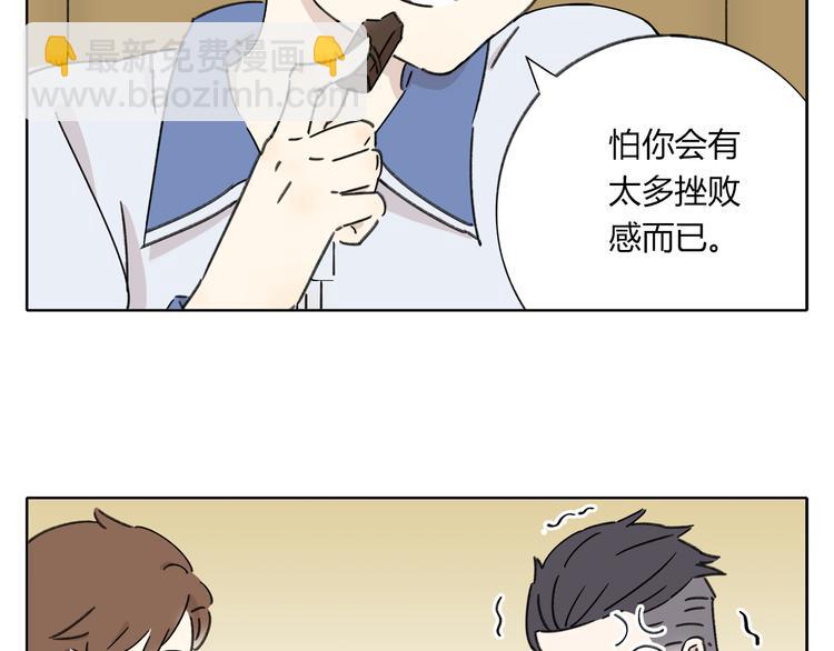 第5话 性别保卫战69