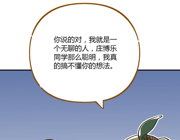 第52话 拒绝？62
