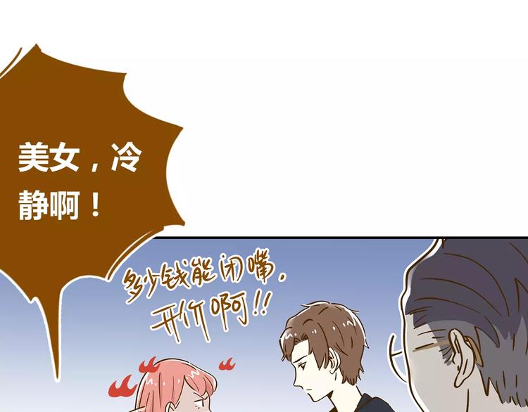 第13-2话 清蒸锦鲤32