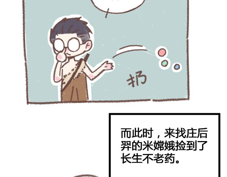 第48话 迎接新生（内含番外）74