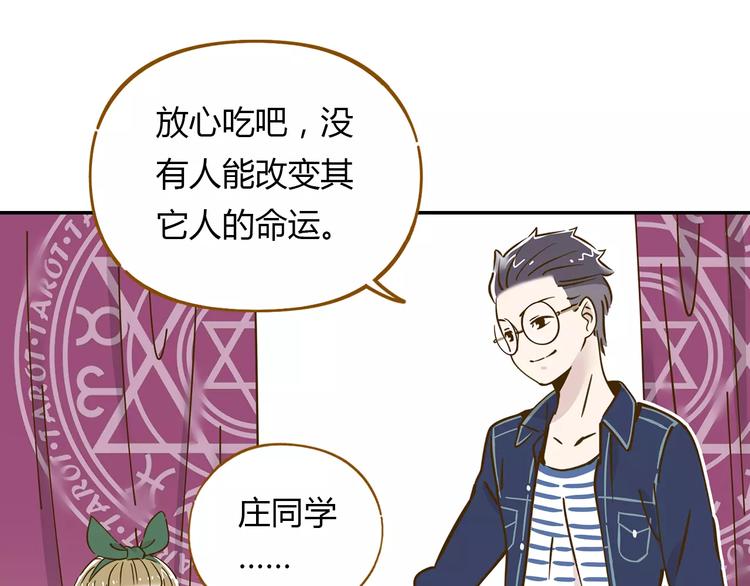 第13-3话 相信信念24