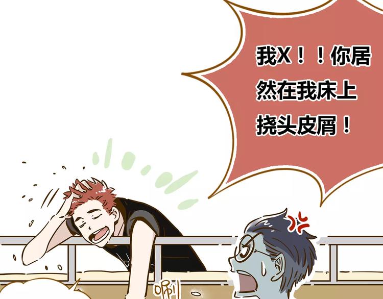 第12-1话 男寝热门项目17