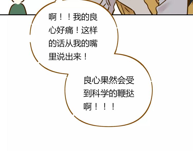第15-1话 恋爱论文66