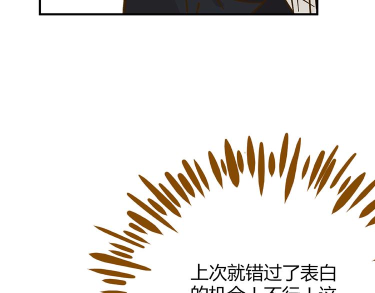 第51话  爱的告白71