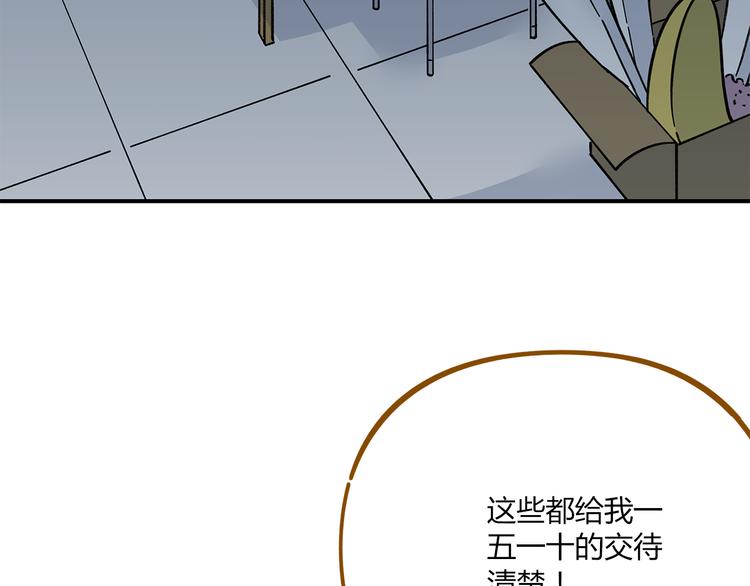 第40话 这就是喜欢吗？6