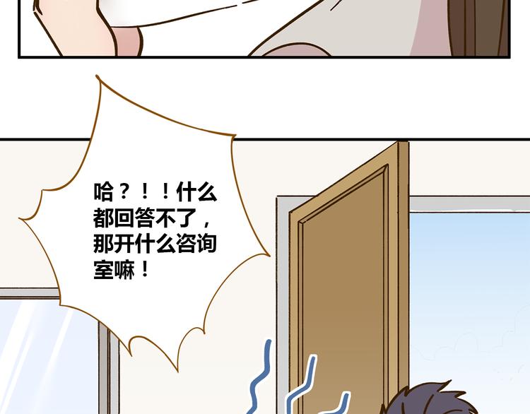 第38话 凡心室55