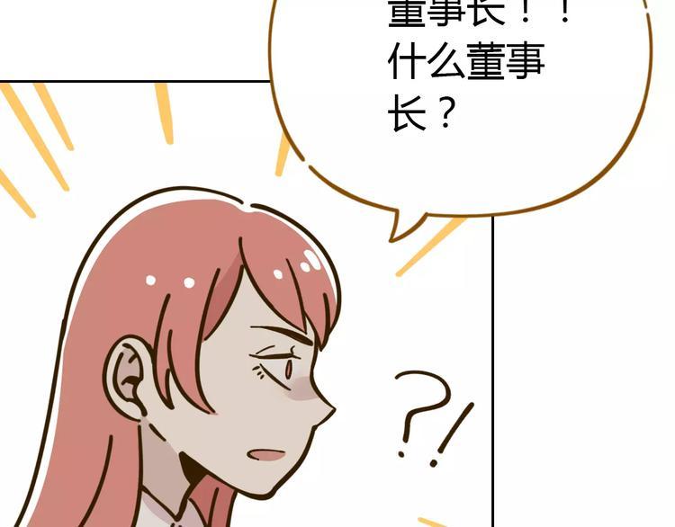 第28话 董事长53