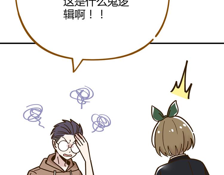 第52话 拒绝？19
