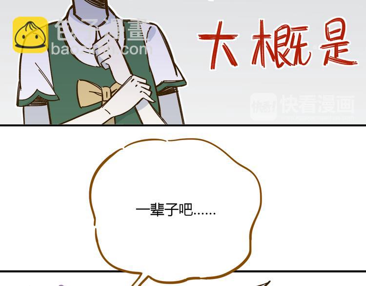 第41话 不想做朋友34