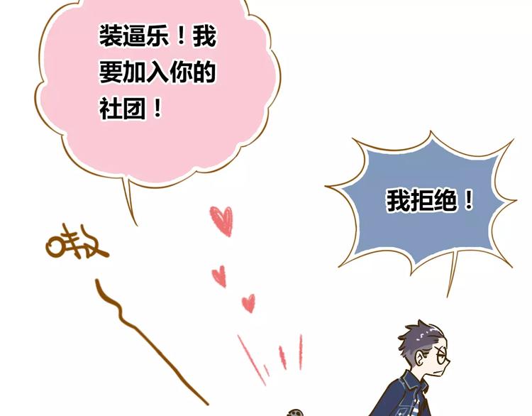 第11-2话 空手造女友58