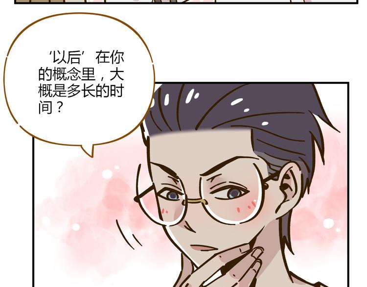 第41话 不想做朋友28