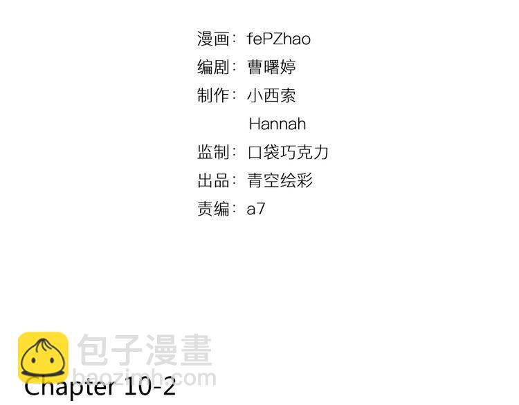 第10-2话 无友道1