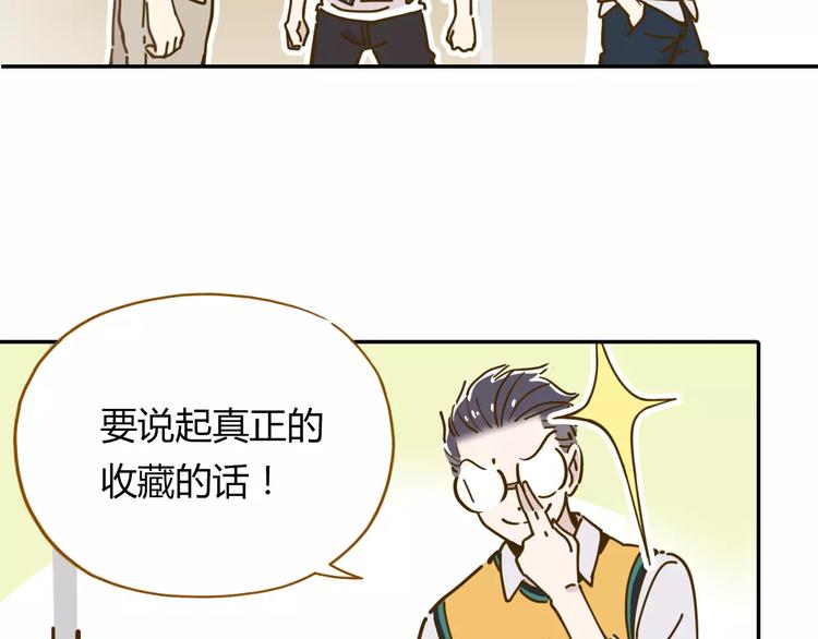 第17-1话 宅男收藏42