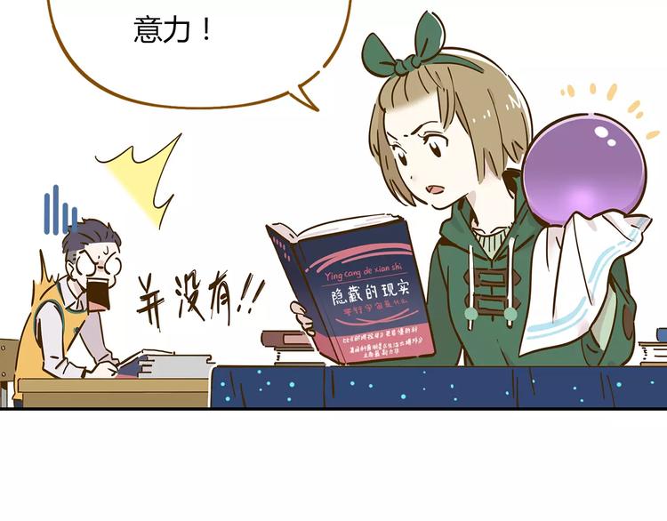 第15-1话 恋爱论文55
