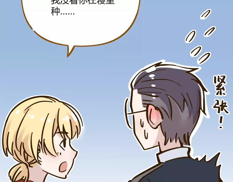 第35话 她太可爱了吧！52