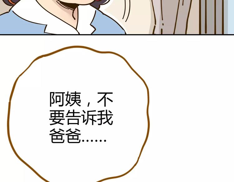 第22话 都不简单12